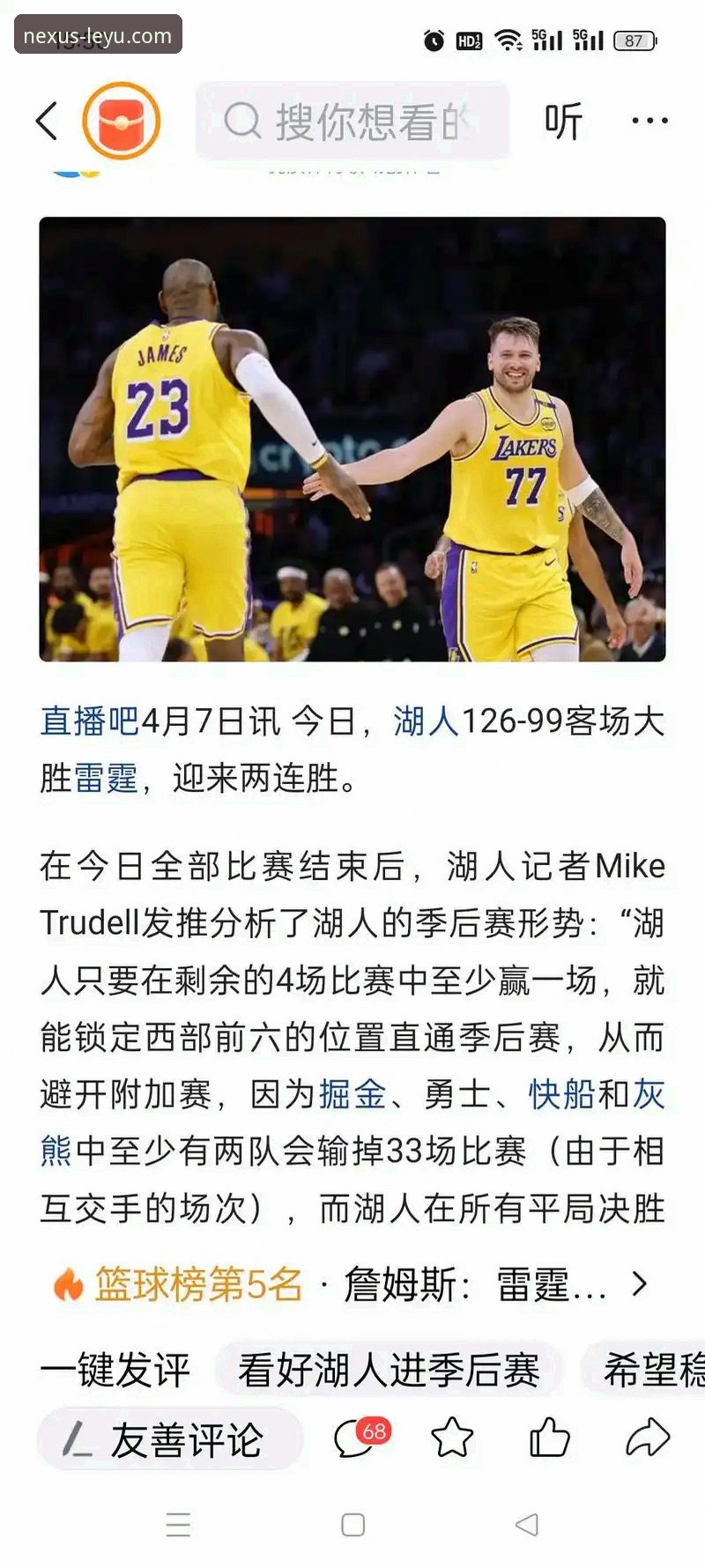 湖人锁定季后赛席位详解：西部第三争夺战与赛区冠军纪录